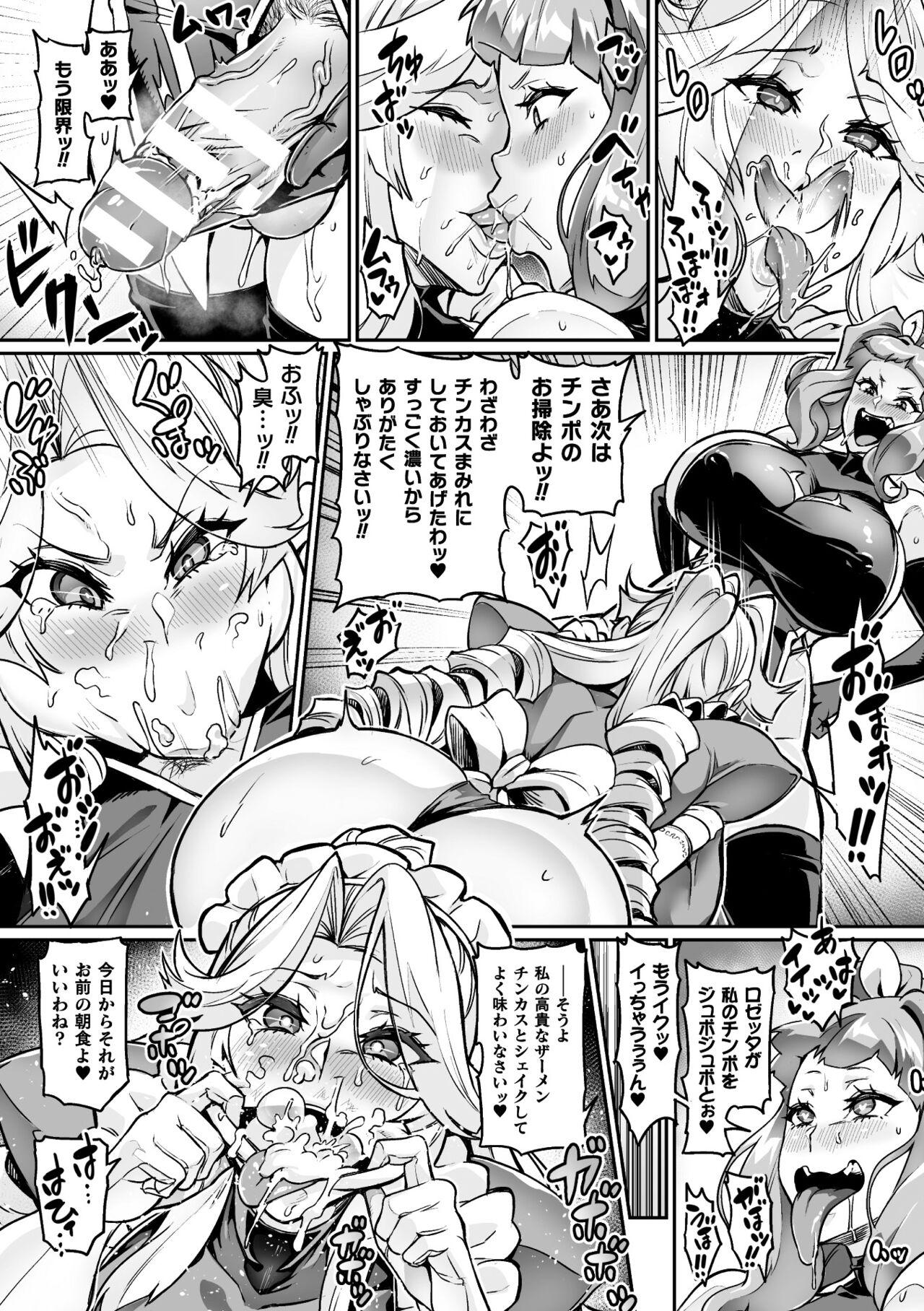 Gay Bondage 2D Comic Magazine Futanari Les Haramase Mesuzao Fuck de Kyousei Chakushou! Vol. 3 Sucking - Page 11
