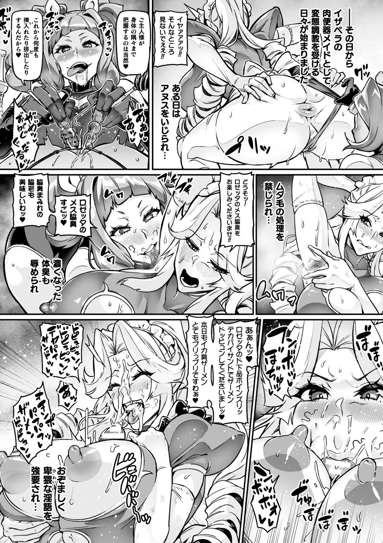 Gay Bondage 2D Comic Magazine Futanari Les Haramase Mesuzao Fuck de Kyousei Chakushou! Vol. 3 Sucking - Page 12