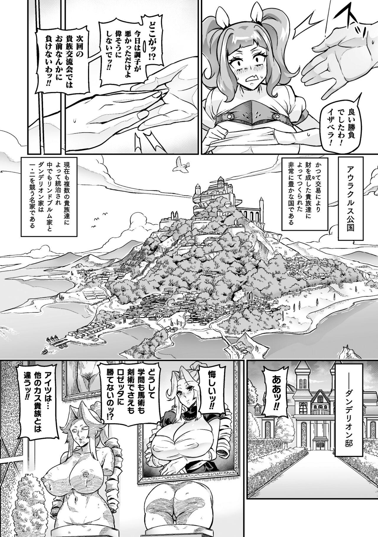 Gay Bondage 2D Comic Magazine Futanari Les Haramase Mesuzao Fuck de Kyousei Chakushou! Vol. 3 Sucking - Page 4