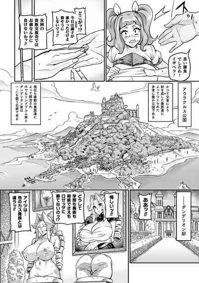 2D Comic Magazine Futanari Les Haramase Mesuzao Fuck de Kyousei Chakushou! Vol. 3 4