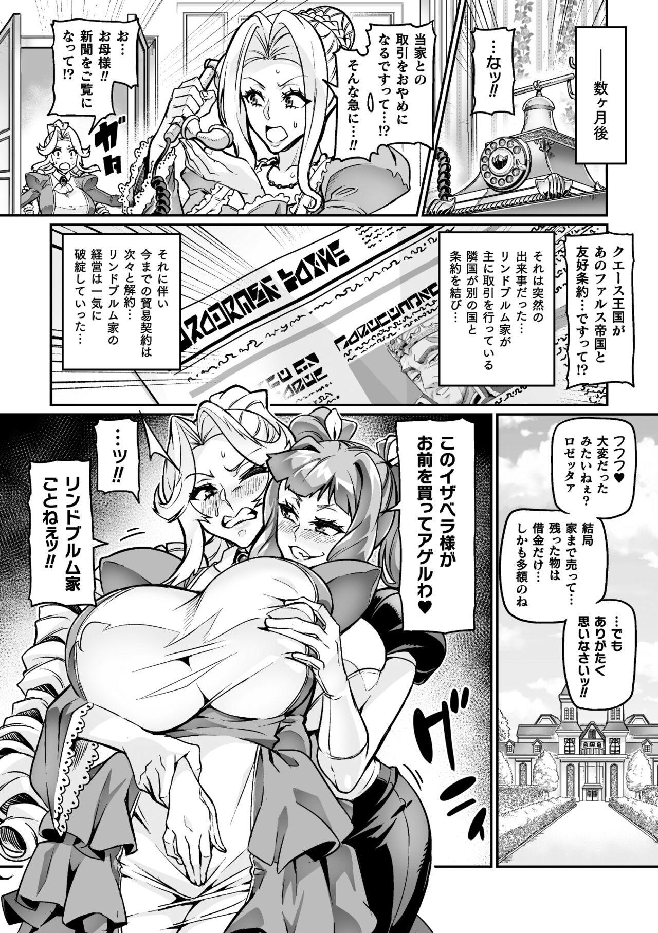 Gay Bondage 2D Comic Magazine Futanari Les Haramase Mesuzao Fuck de Kyousei Chakushou! Vol. 3 Sucking - Page 6