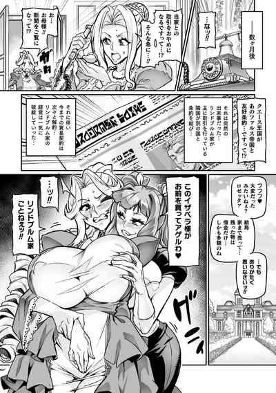2D Comic Magazine Futanari Les Haramase Mesuzao Fuck de Kyousei Chakushou! Vol. 3 6