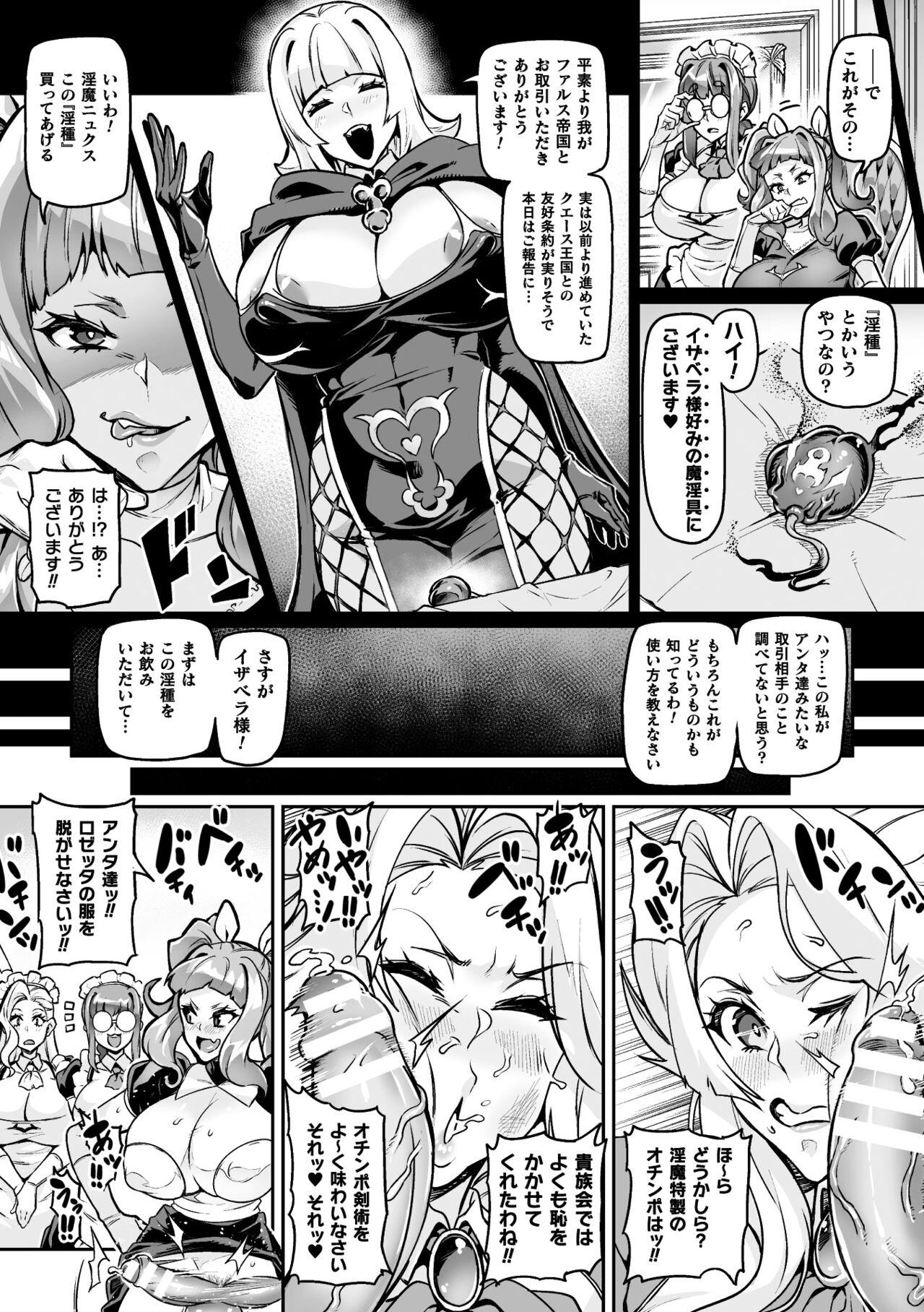 Gay Bondage 2D Comic Magazine Futanari Les Haramase Mesuzao Fuck de Kyousei Chakushou! Vol. 3 Sucking - Page 8