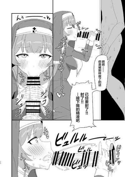 (C100) [Haman no Nori to Ikioi (Haman) Sister Marine to Dochashiko H suru Hon (Houshou Marine) [Chinese] 10