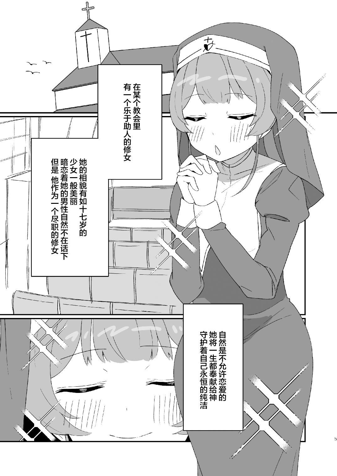 Ink (C100) [Haman no Nori to Ikioi (Haman) Sister Marine to Dochashiko H suru Hon (Houshou Marine) [Chinese] - Hololive Twinkstudios - Page 5