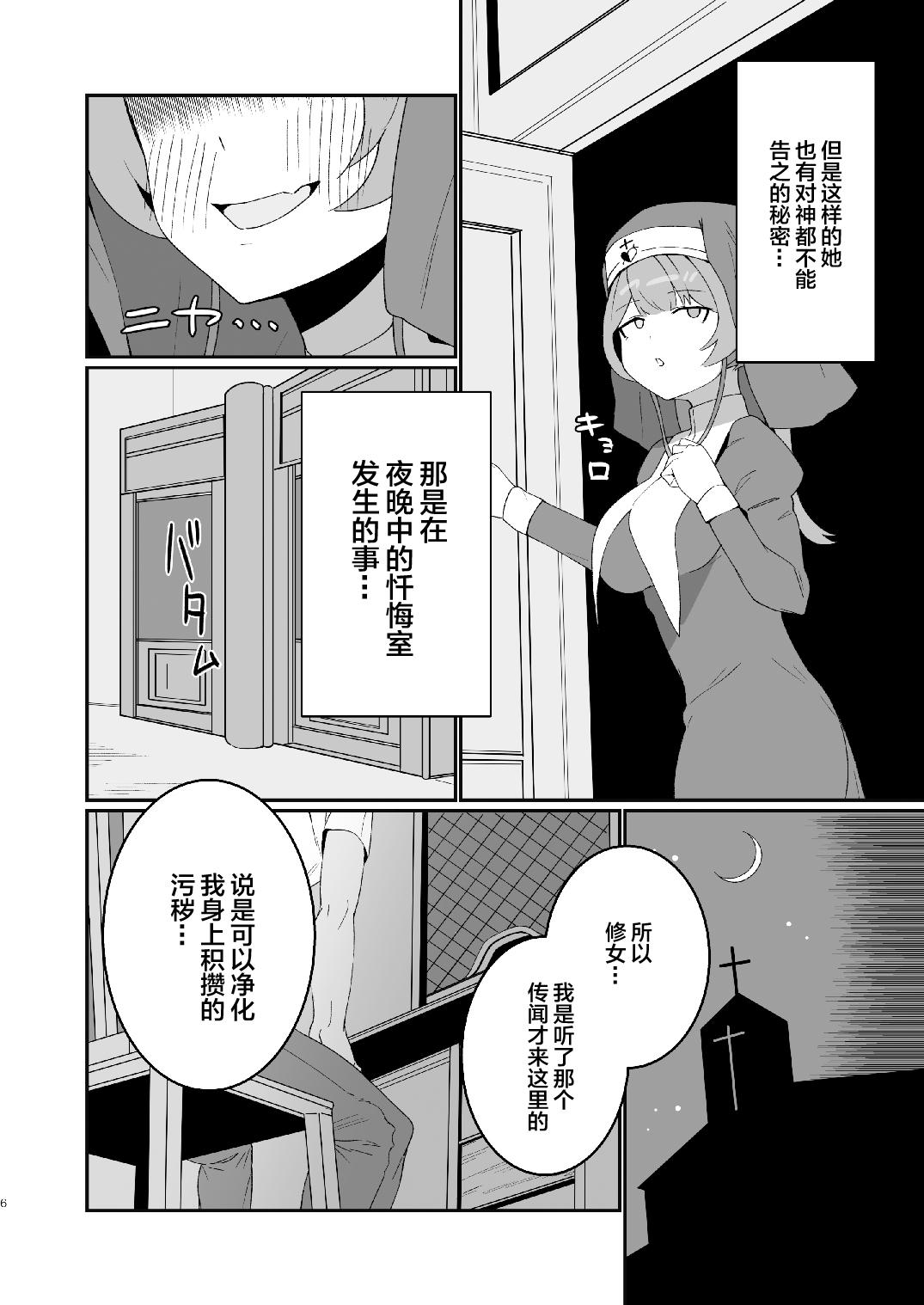 Ink (C100) [Haman no Nori to Ikioi (Haman) Sister Marine to Dochashiko H suru Hon (Houshou Marine) [Chinese] - Hololive Twinkstudios - Page 6