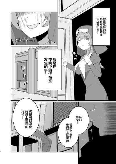 (C100) [Haman no Nori to Ikioi (Haman) Sister Marine to Dochashiko H suru Hon (Houshou Marine) [Chinese] 6