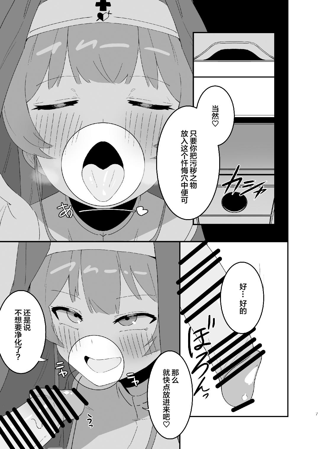 Ink (C100) [Haman no Nori to Ikioi (Haman) Sister Marine to Dochashiko H suru Hon (Houshou Marine) [Chinese] - Hololive Twinkstudios - Page 7