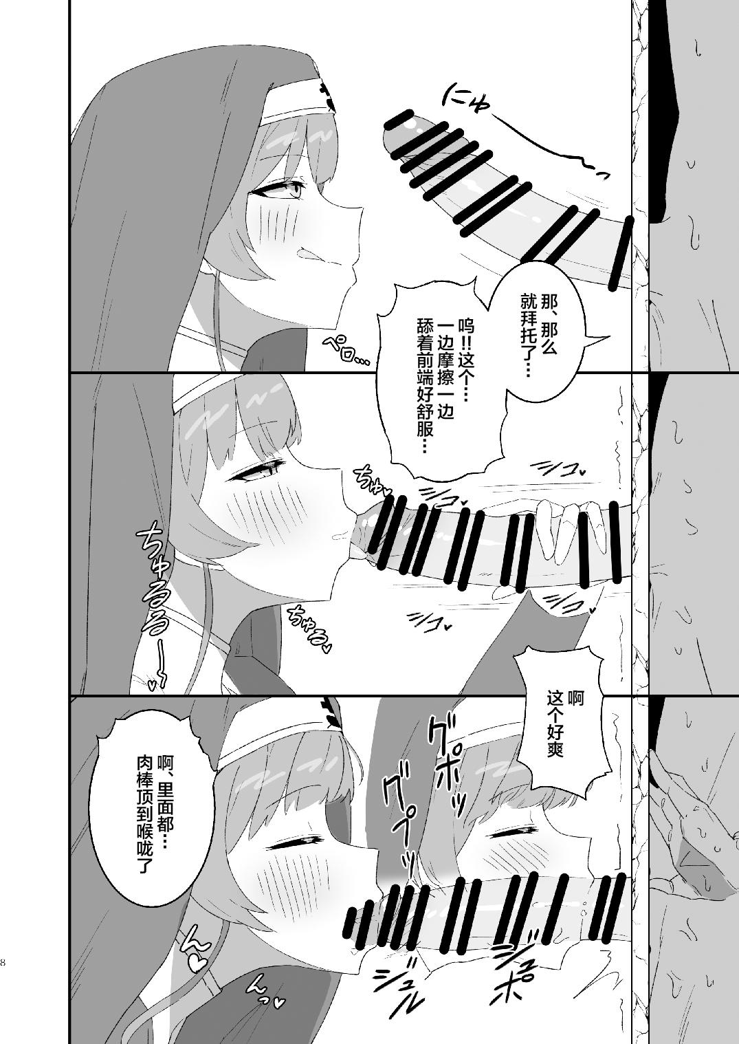 Ink (C100) [Haman no Nori to Ikioi (Haman) Sister Marine to Dochashiko H suru Hon (Houshou Marine) [Chinese] - Hololive Twinkstudios - Page 8
