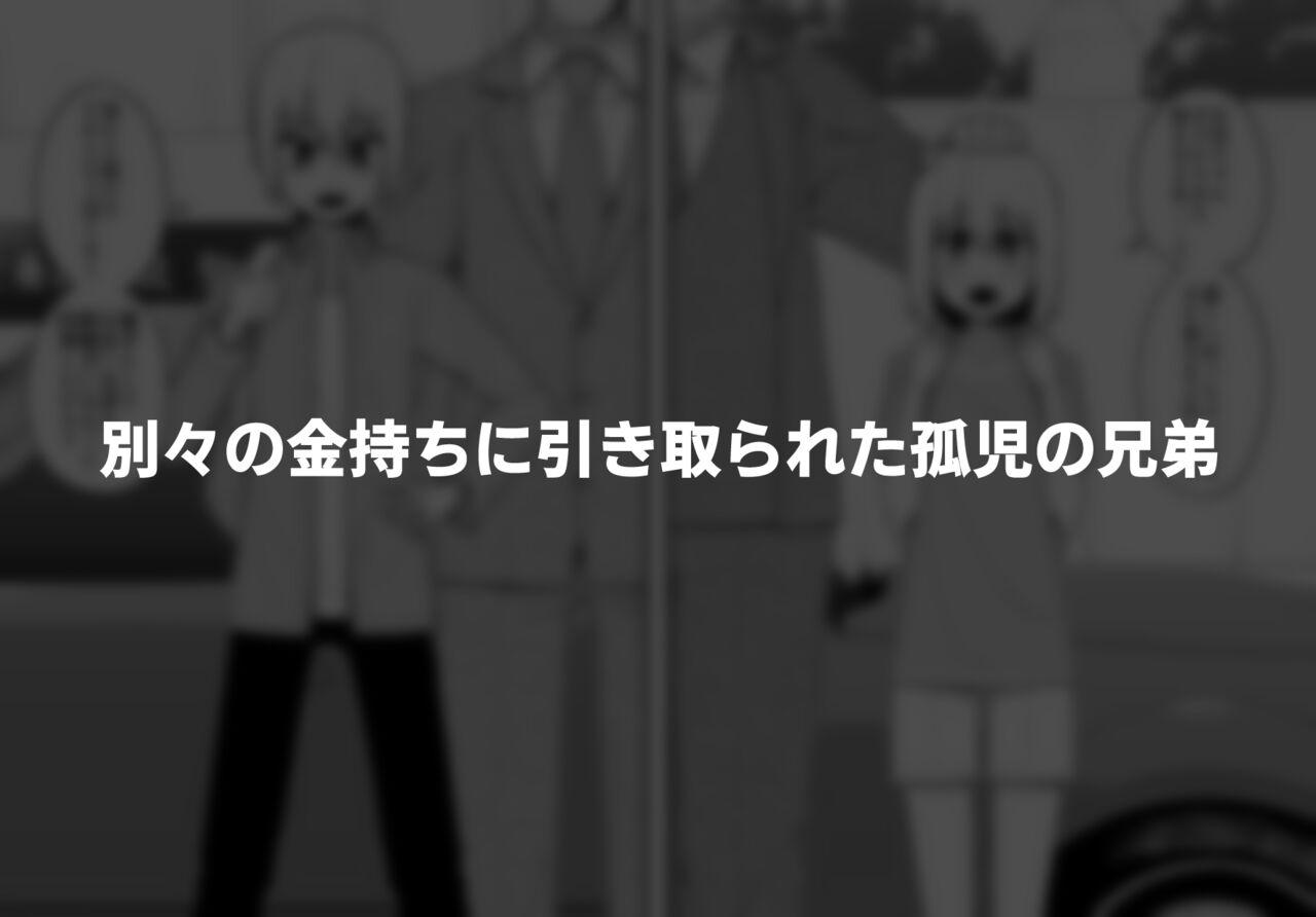 Dicks Hidoi Me ni Au Otokonoko-tachi Vol. 4 - Original Girl On Girl - Picture 2