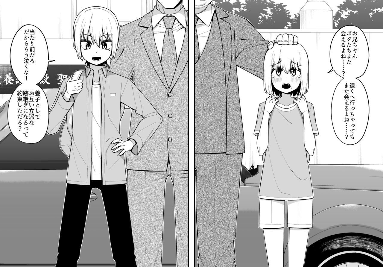 Dicks Hidoi Me ni Au Otokonoko-tachi Vol. 4 - Original Girl On Girl - Picture 3