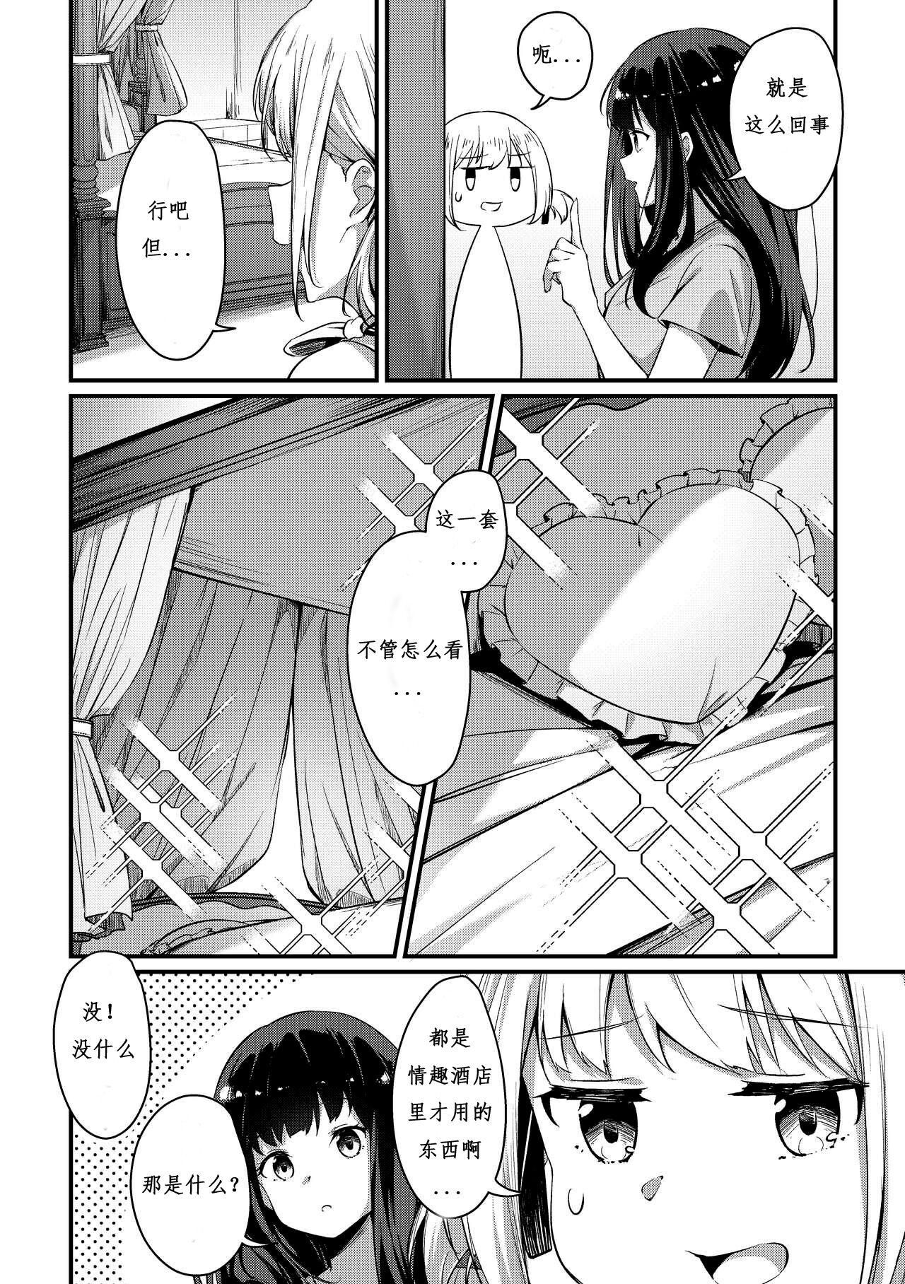 Swing Record & Recording - Lycoris recoil Short - Page 7