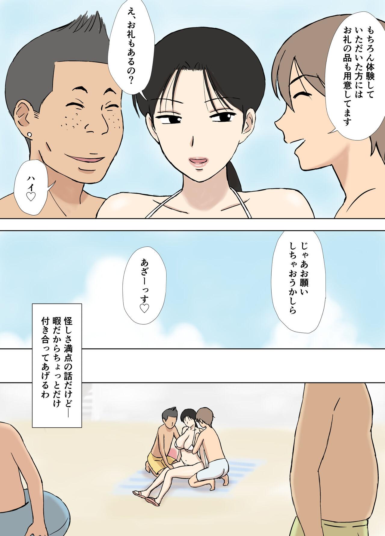 Cam Sex Karamare Tsuma no Kyouko-san Abunai Kaisuiyoku Hen + Zetsurin Gikei Hen - Original Gay Broken - Page 7