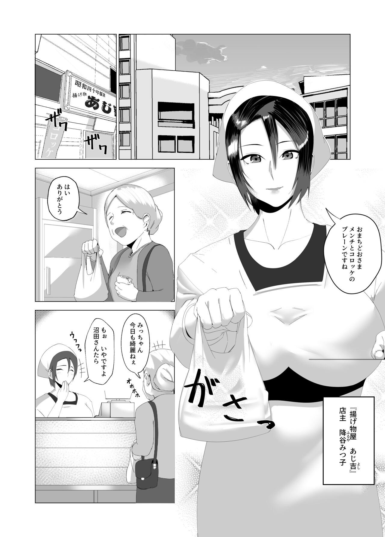 T Girl Kaasanwa kanbanmusume nikuyokuni kogaretaboshino futsuya Bdsm - Page 1