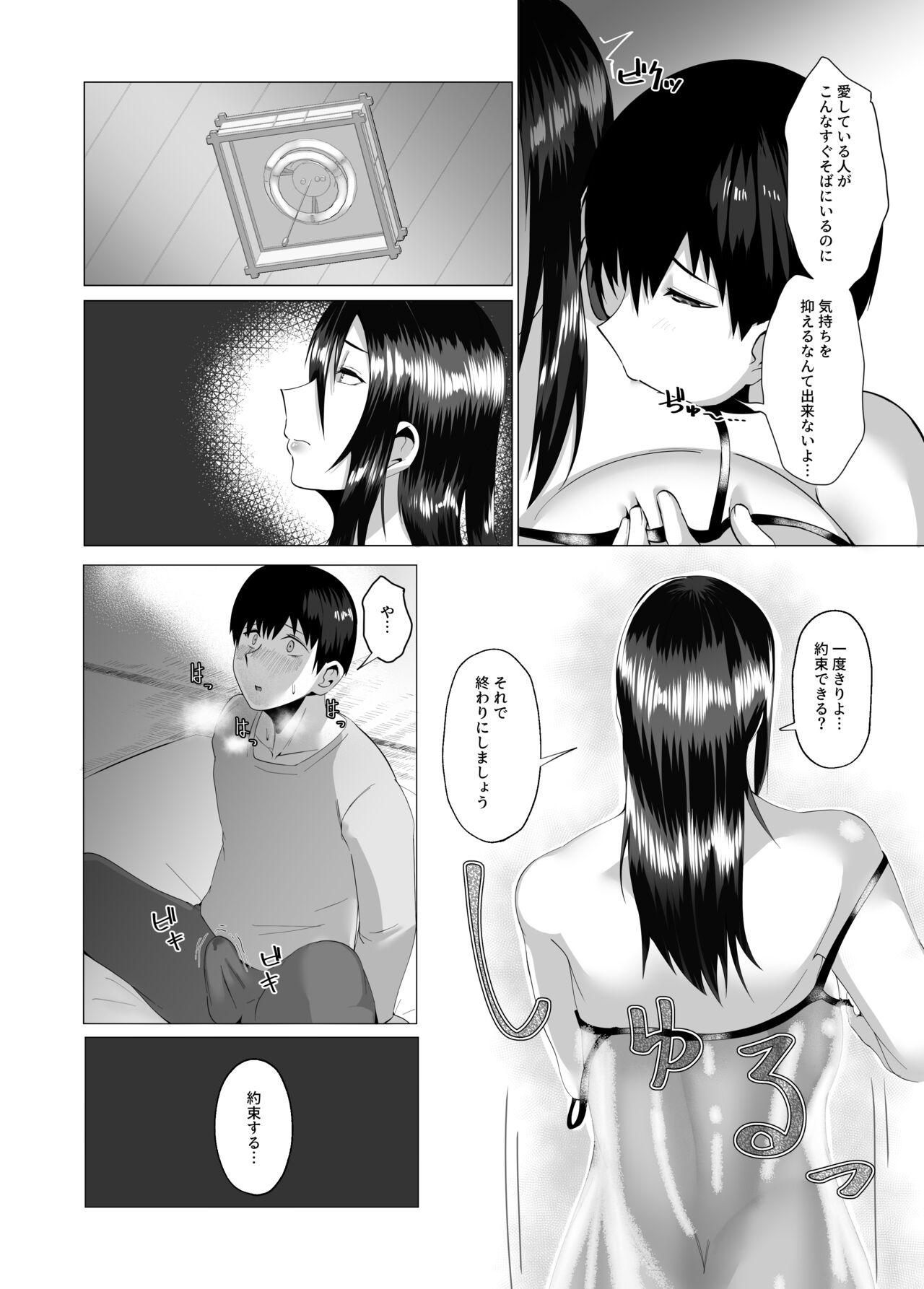T Girl Kaasanwa kanbanmusume nikuyokuni kogaretaboshino futsuya Bdsm - Page 11