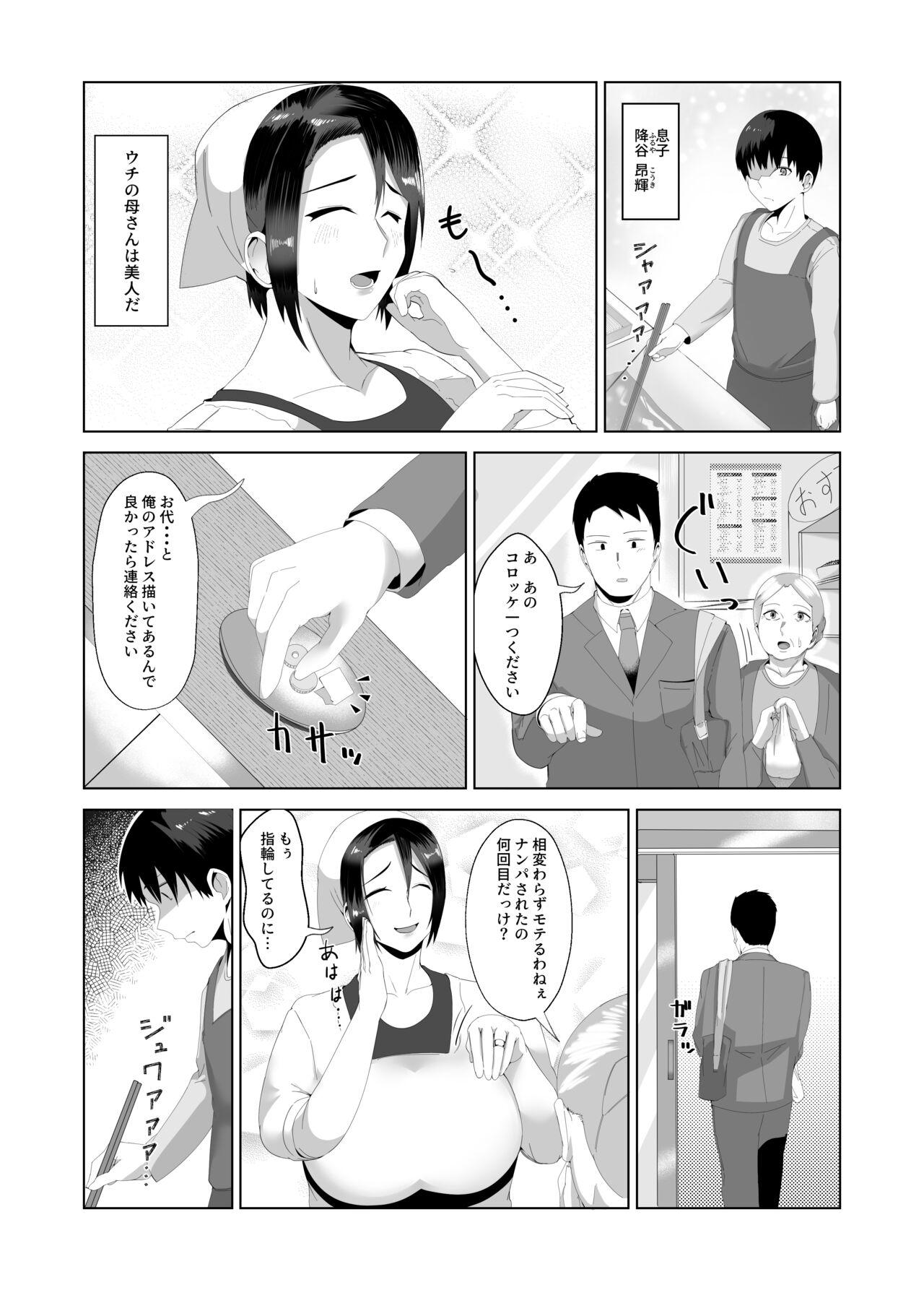 T Girl Kaasanwa kanbanmusume nikuyokuni kogaretaboshino futsuya Bdsm - Page 2