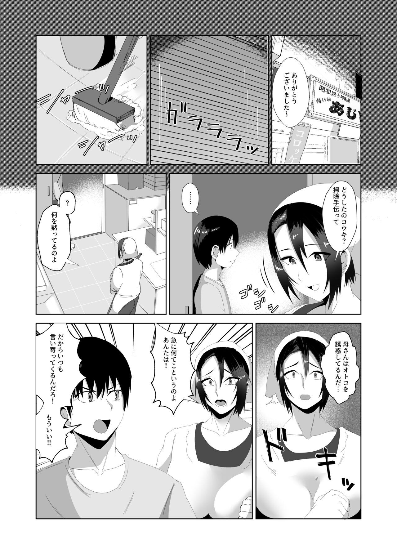 T Girl Kaasanwa kanbanmusume nikuyokuni kogaretaboshino futsuya Bdsm - Page 3