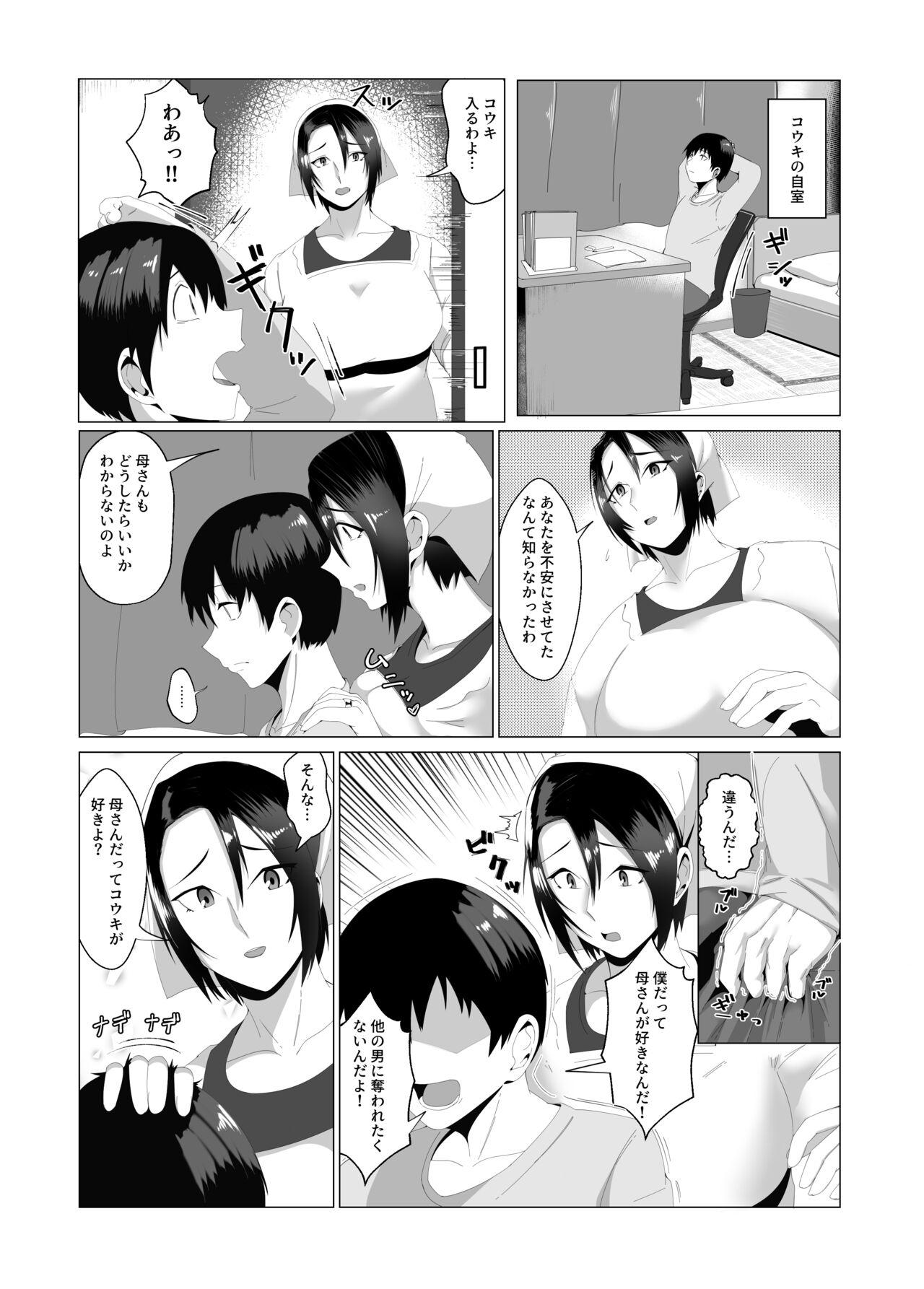 T Girl Kaasanwa kanbanmusume nikuyokuni kogaretaboshino futsuya Bdsm - Page 4