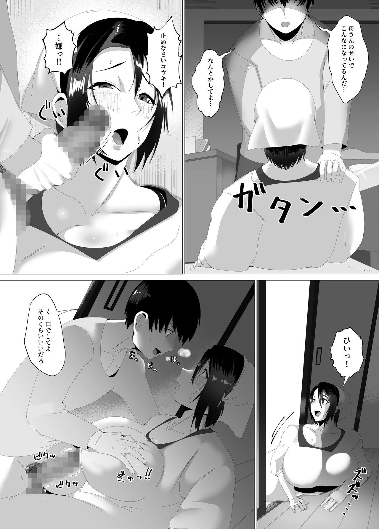 T Girl Kaasanwa kanbanmusume nikuyokuni kogaretaboshino futsuya Bdsm - Page 6