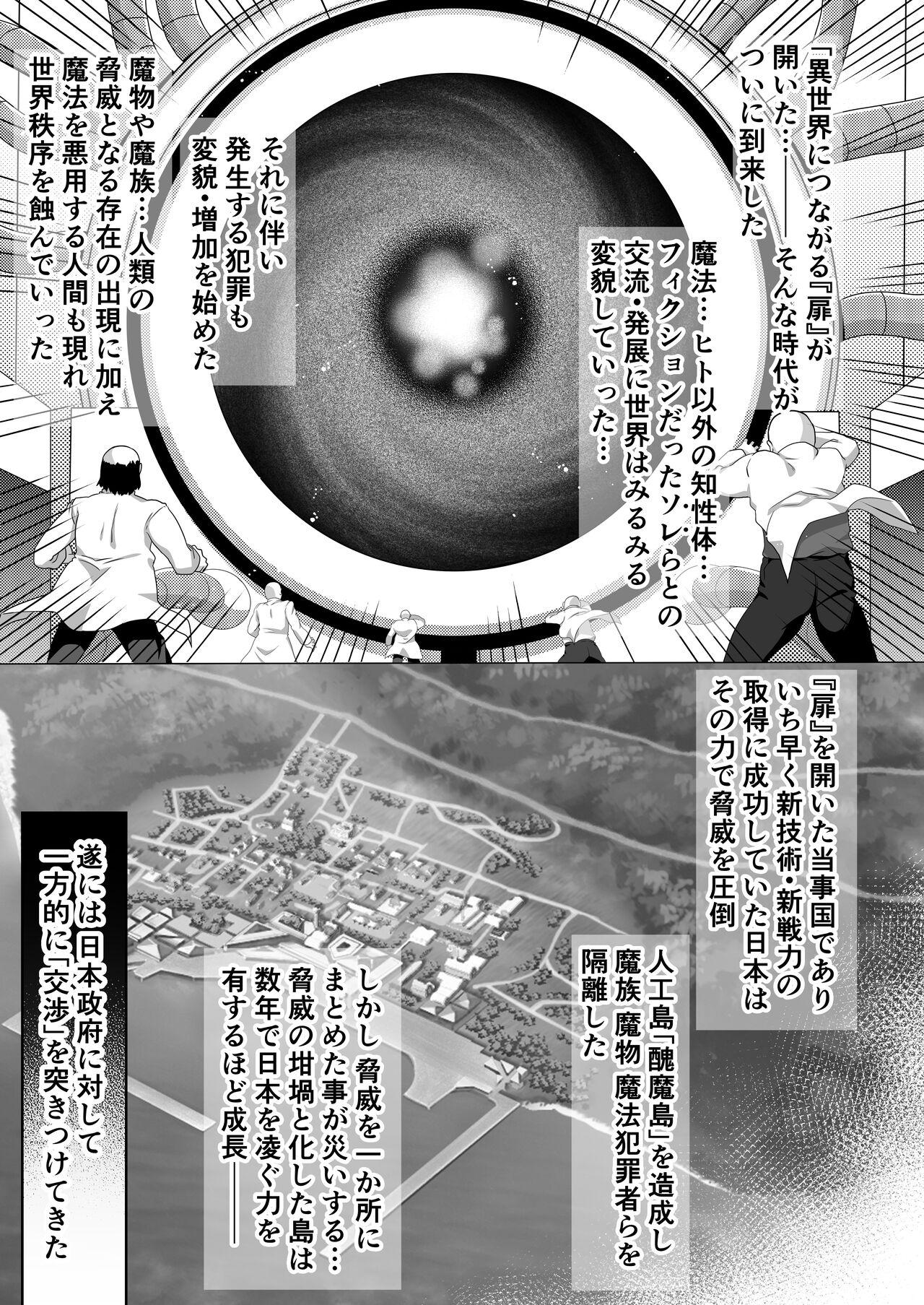 Gloryhole Watashi no Omanko ha Mina no Mono - Original 19yo - Page 6
