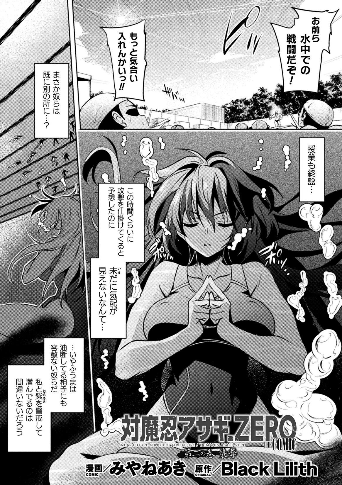Dirty Kukkoro Heroines Vol. 23 - Taimanin asagi Big Boobs - Page 5