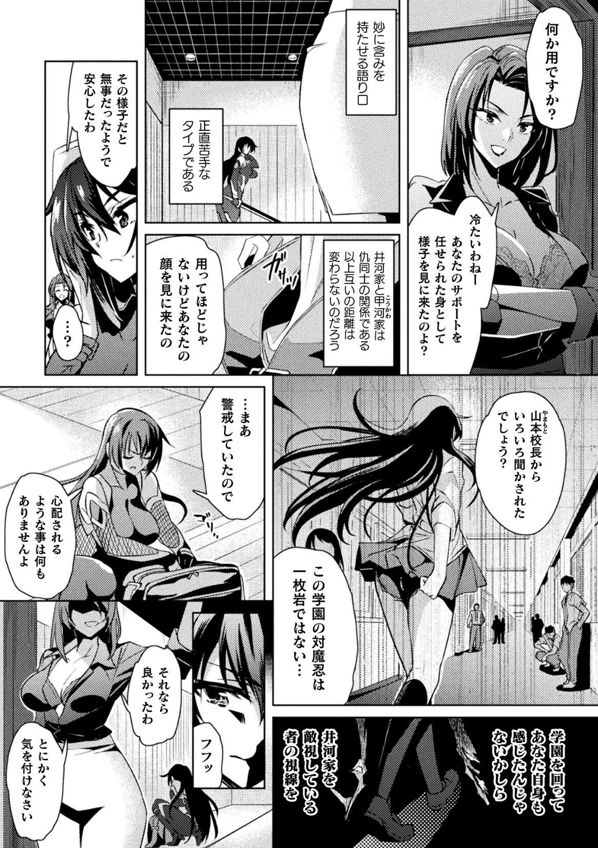 Dirty Kukkoro Heroines Vol. 23 - Taimanin asagi Big Boobs - Page 7