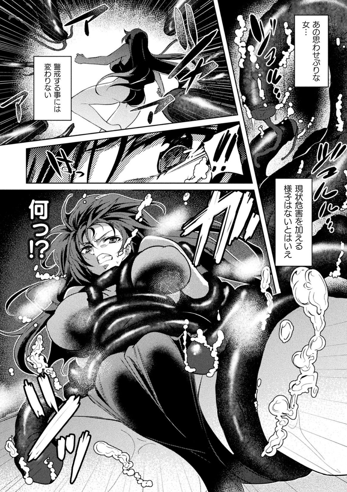 Dirty Kukkoro Heroines Vol. 23 - Taimanin asagi Big Boobs - Page 8