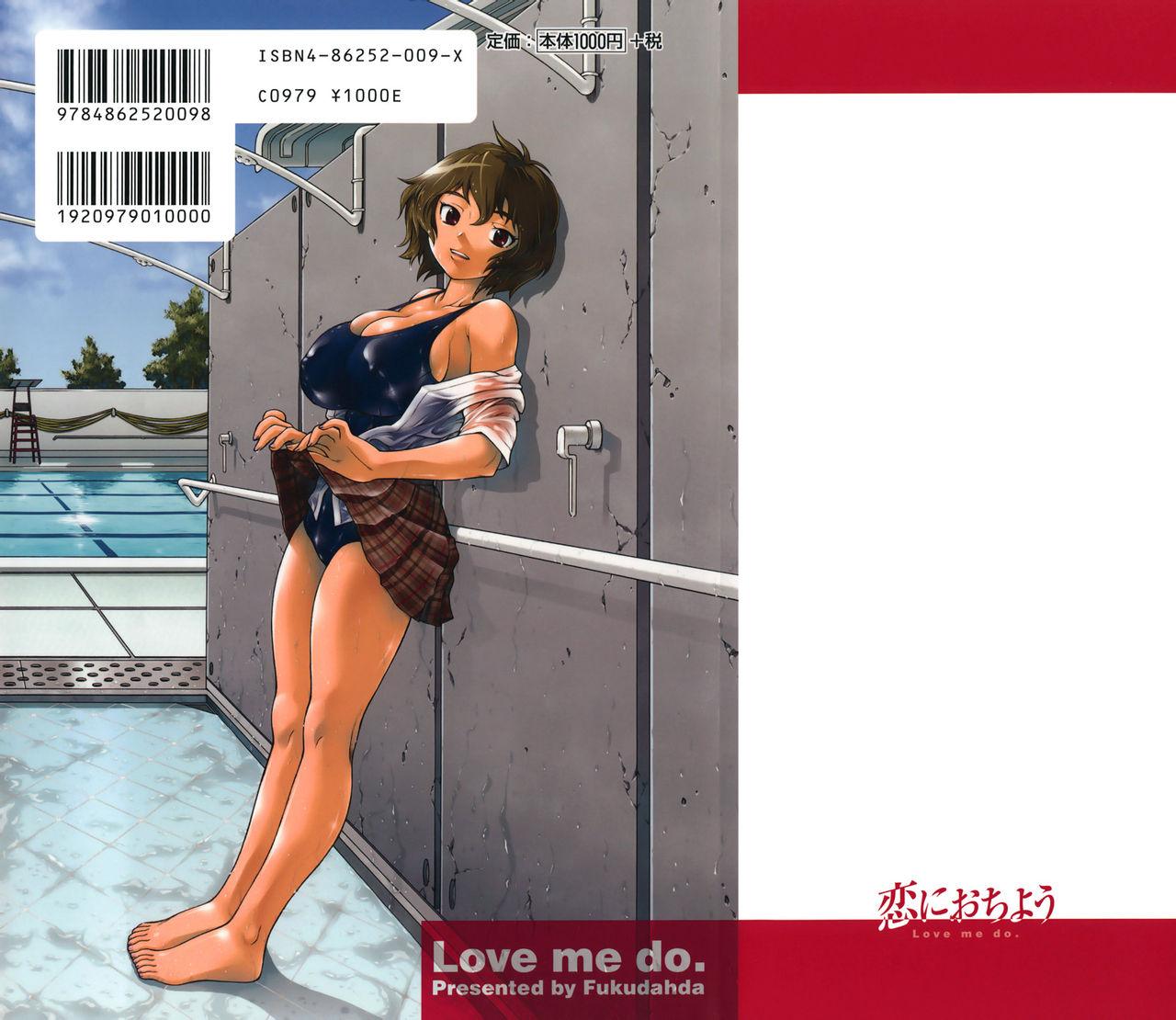 Amateur Koi ni Ochiyou - Love me do. Real - Picture 2