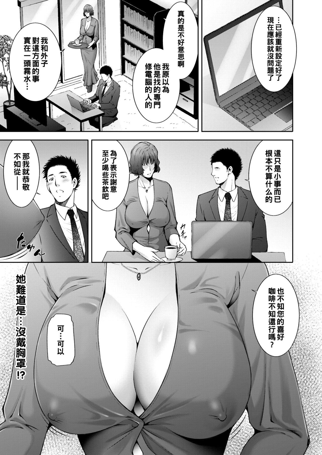 Sexy Whores Kumotsu Mama - Page 3