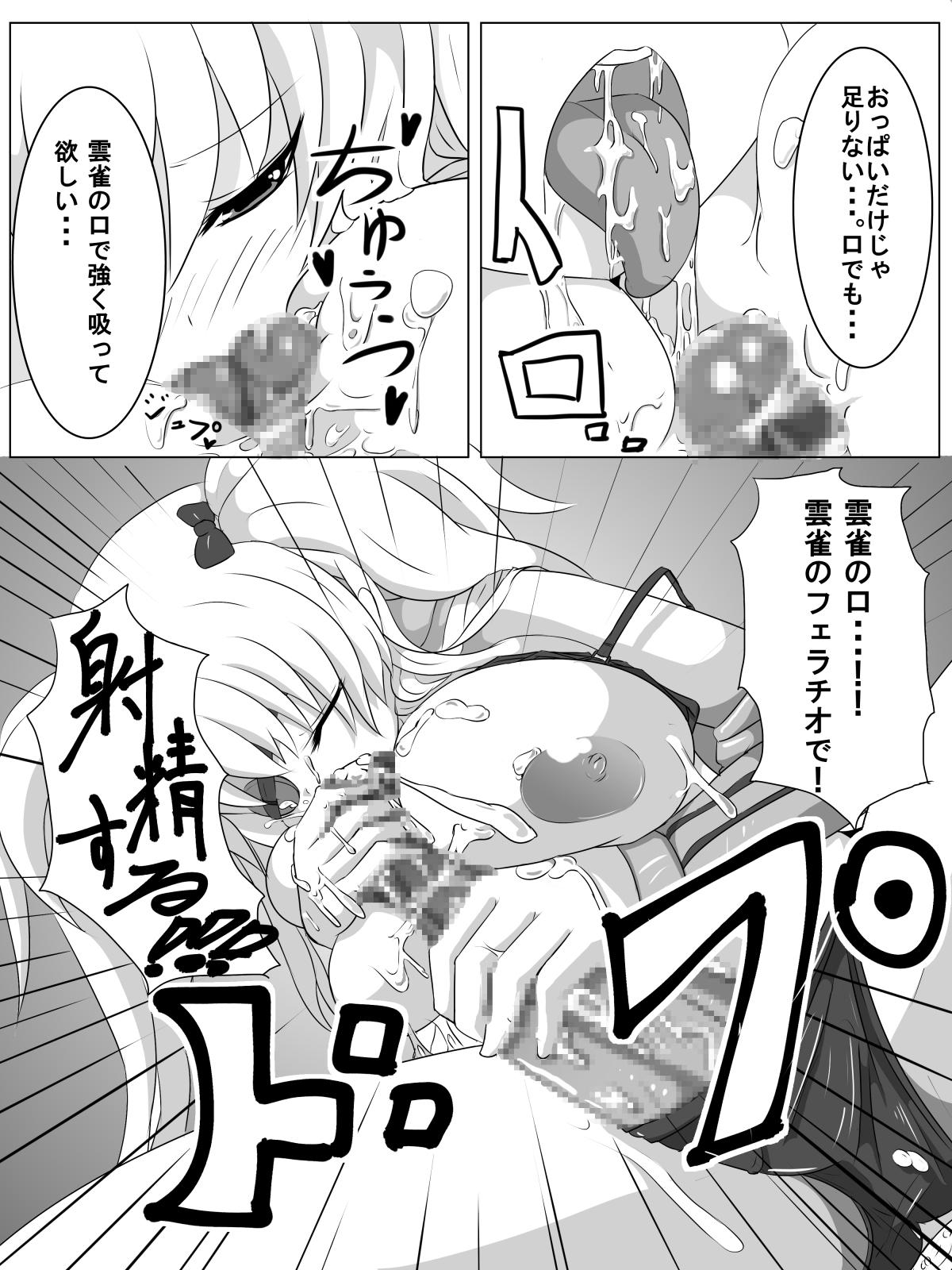 Bigtits Futanari Yagyuu-chan wa Cool to wa Hodotoui - Senran kagura Fetiche - Page 9