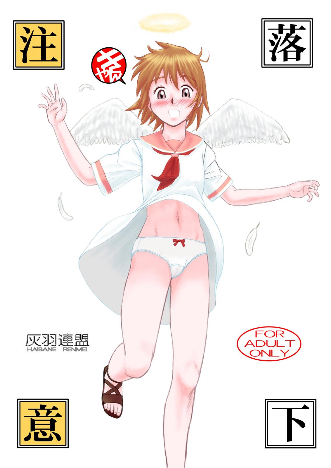 Bush Rakka Chuui - Haibane renmei Suckingcock - Picture 1