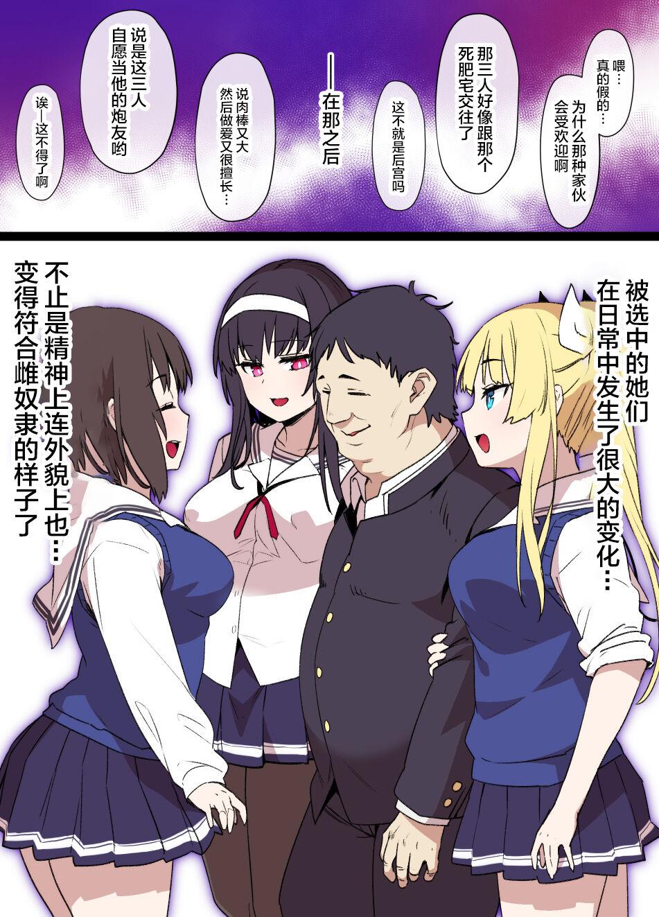 Sexy Whores [Kusayarou] Saekano NTR Manga 16P - Saimin Sennou & Bitch-ka (Saenai Heroine no Sodatekata)[中国翻訳] - Saenai heroine no sodatekata Mommy - Page 10