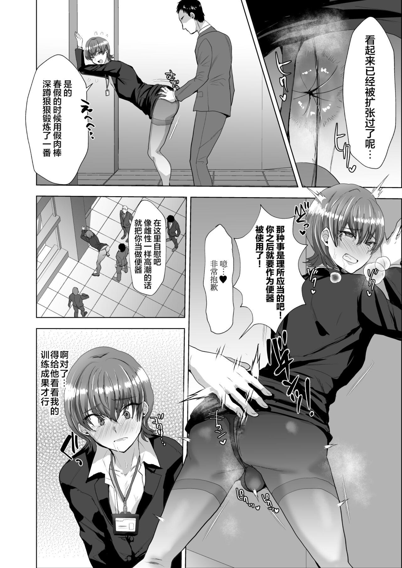 Exposed Sennou Mesu Ochisei Shori Nikubenki ♂-ka Longhair - Page 4