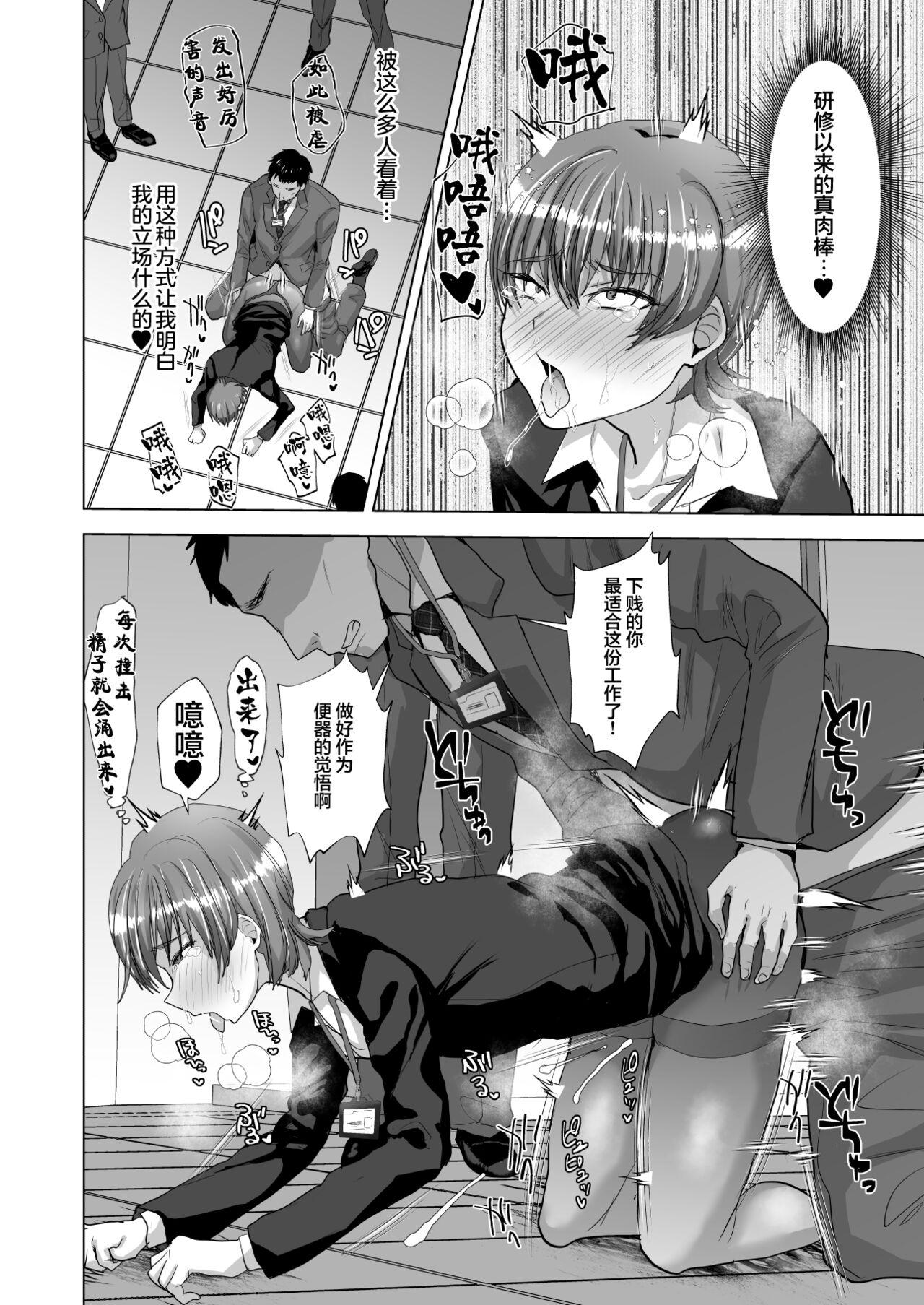 Exposed Sennou Mesu Ochisei Shori Nikubenki ♂-ka Longhair - Page 8