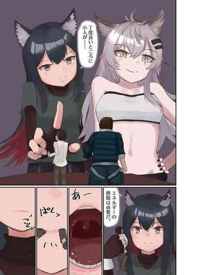Arknights vore 1