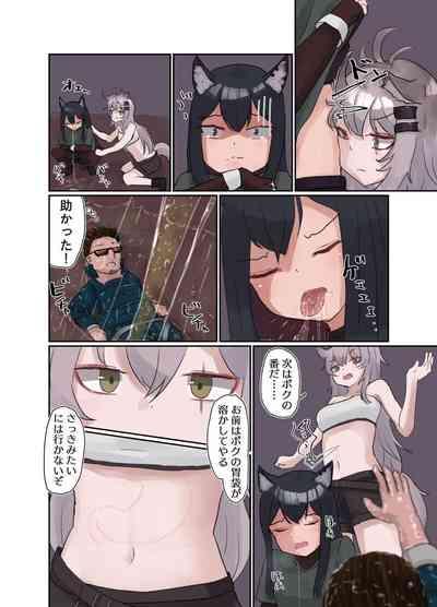 Arknights vore 4