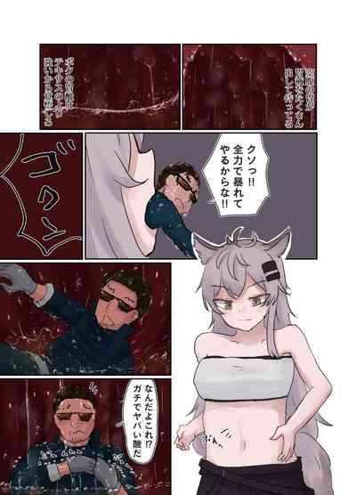 Arknights vore 5
