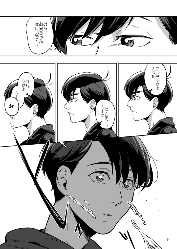 Sissy Ai to Iwanakya Wakaranai Darou ka - Osomatsu-san Gay Cut - Page 10