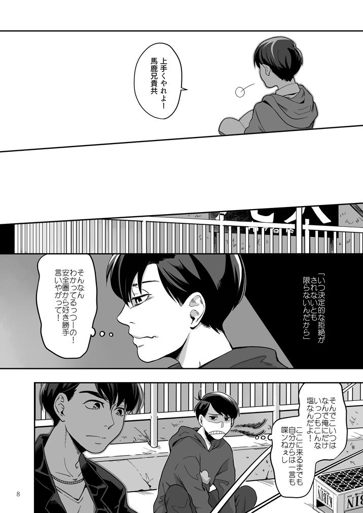 Sissy Ai to Iwanakya Wakaranai Darou ka - Osomatsu-san Gay Cut - Page 9