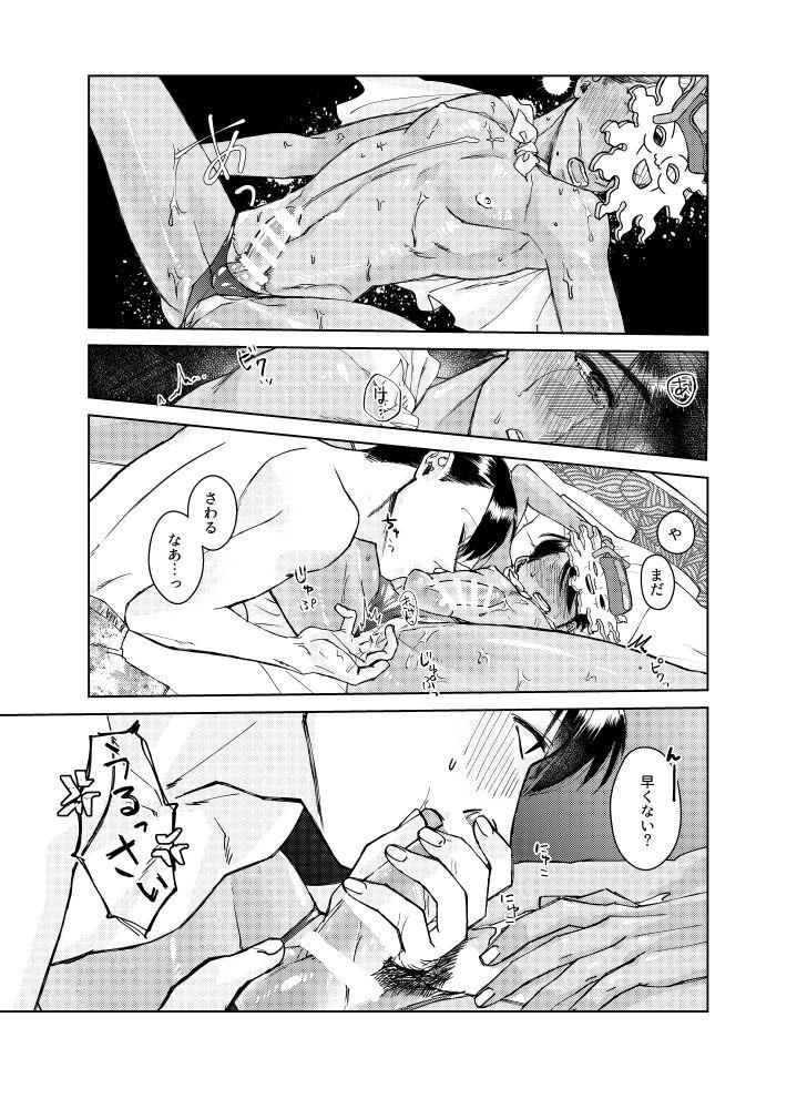 Transex Manatsu no Koibito - Osomatsu-san Gay Straight - Page 10