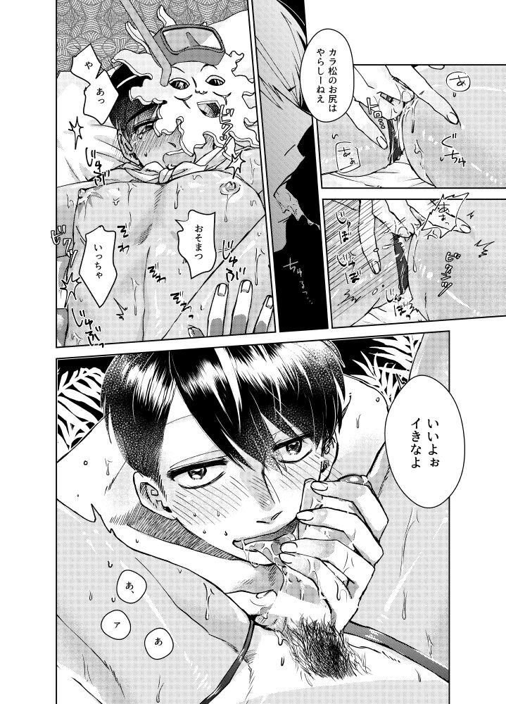Transex Manatsu no Koibito - Osomatsu-san Gay Straight - Page 9