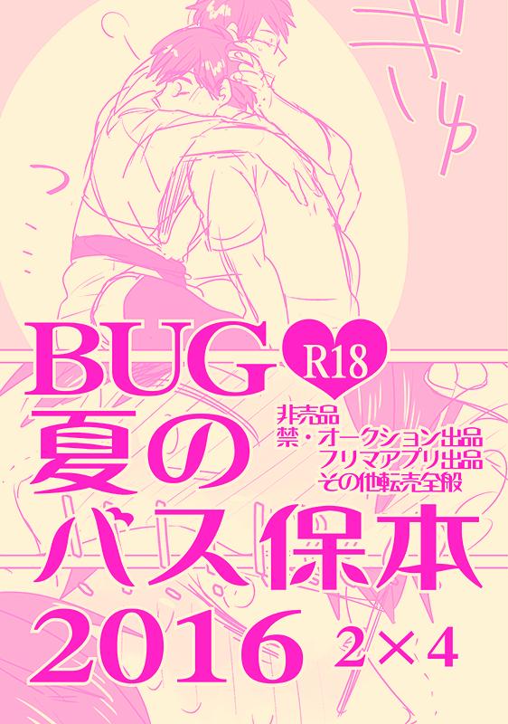 Gay Orgy Natsu no basu Yasumoto 2016 - Osomatsu-san Sesso - Page 1