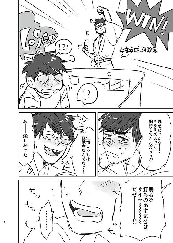 Gay Orgy Natsu no basu Yasumoto 2016 - Osomatsu-san Sesso - Page 3