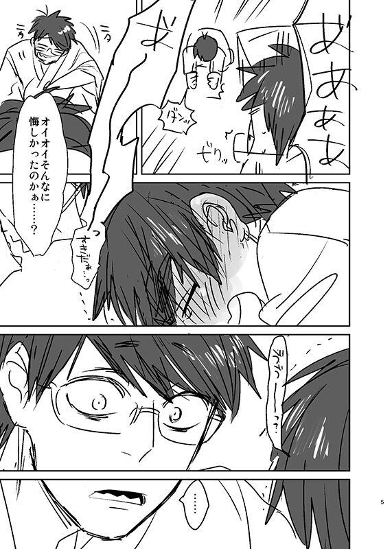 Gay Orgy Natsu no basu Yasumoto 2016 - Osomatsu-san Sesso - Page 4