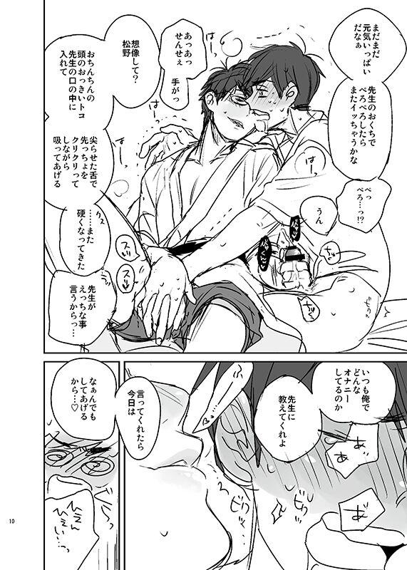 Gay Orgy Natsu no basu Yasumoto 2016 - Osomatsu-san Sesso - Page 9