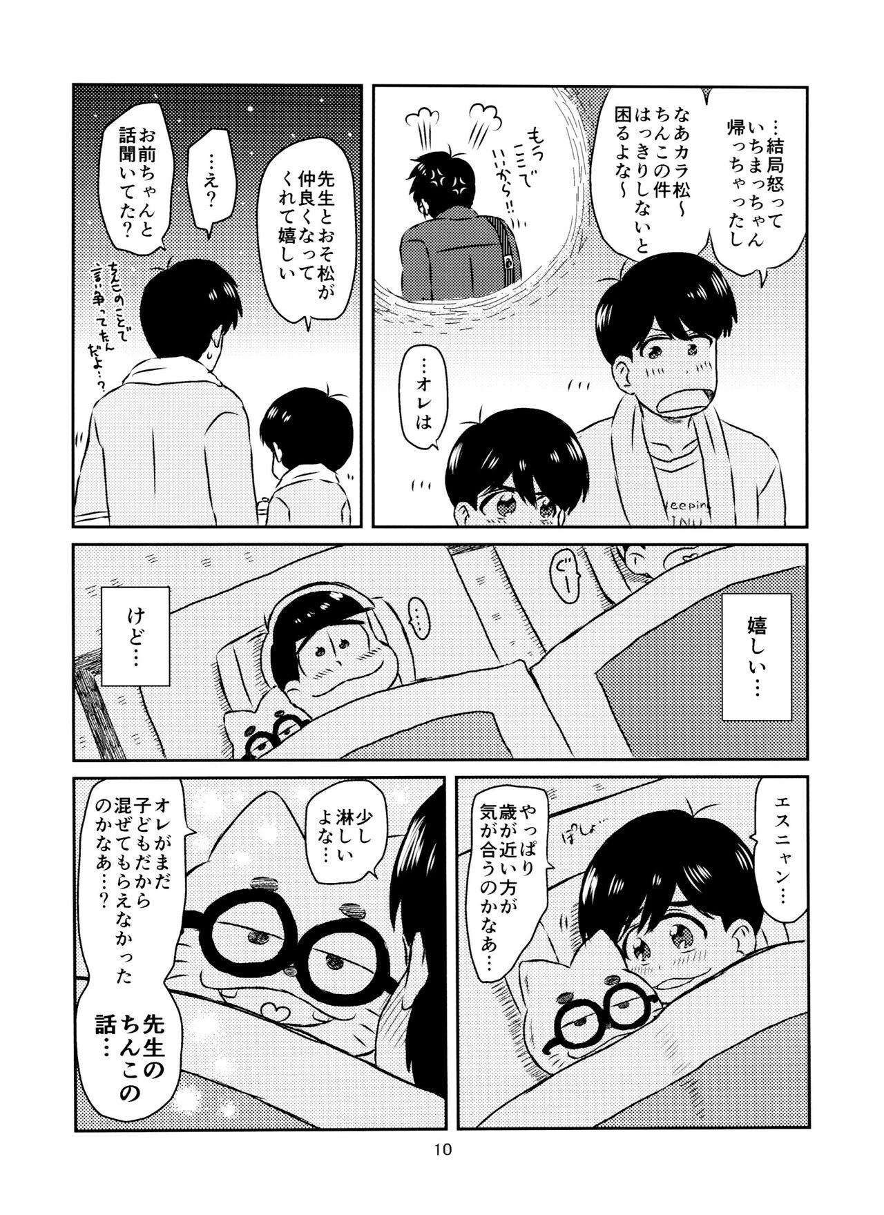 Teenporn Matsuno-kun to sensei no ××× - Osomatsu-san Free Amature Porn - Page 11