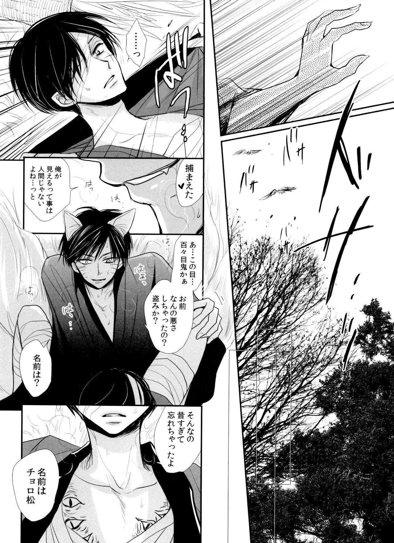 Stepson Hatsujou Tenko to Dodomeki no Koi - Osomatsu-san Curves - Page 8
