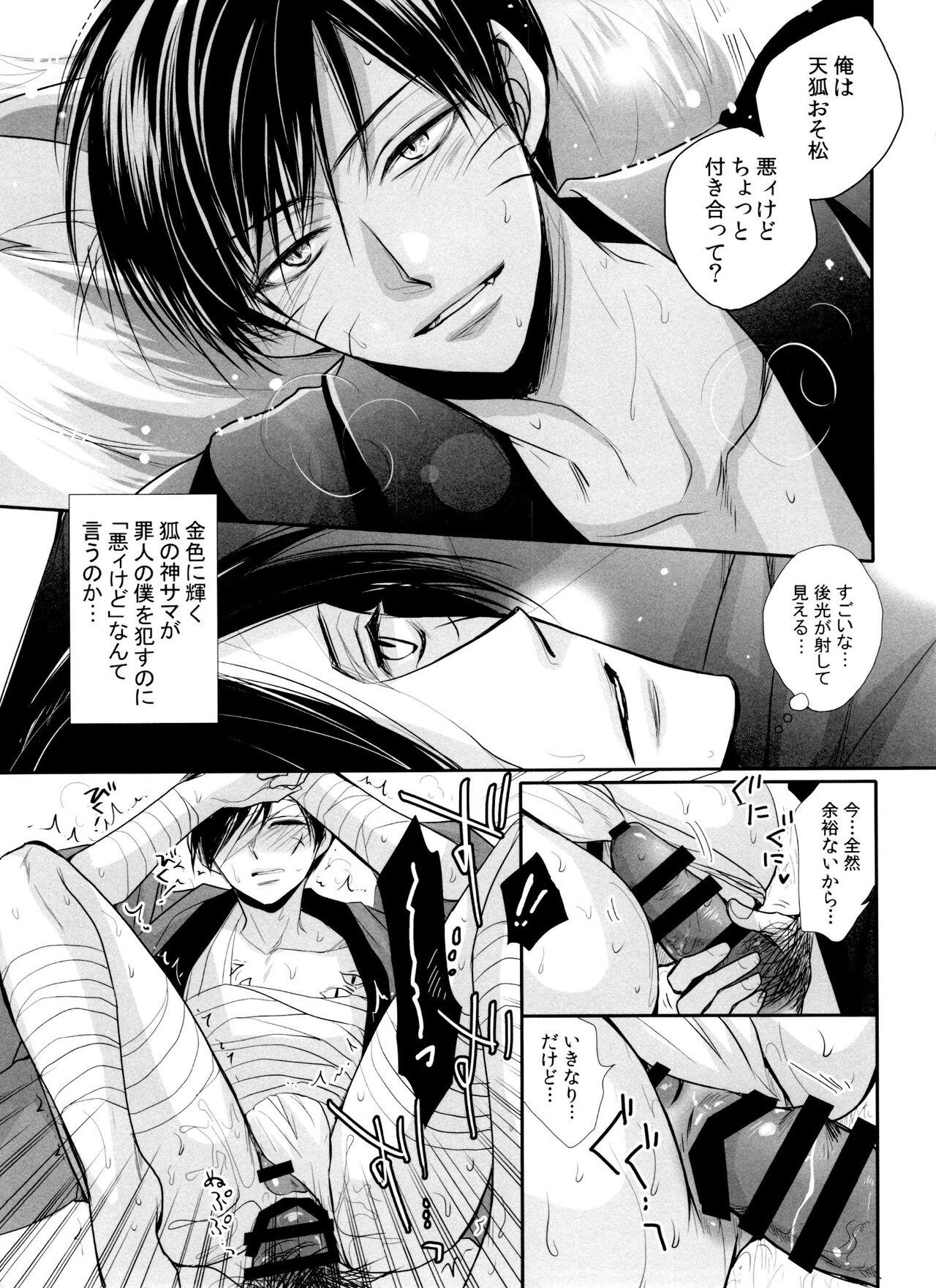 Stepson Hatsujou Tenko to Dodomeki no Koi - Osomatsu-san Curves - Page 9