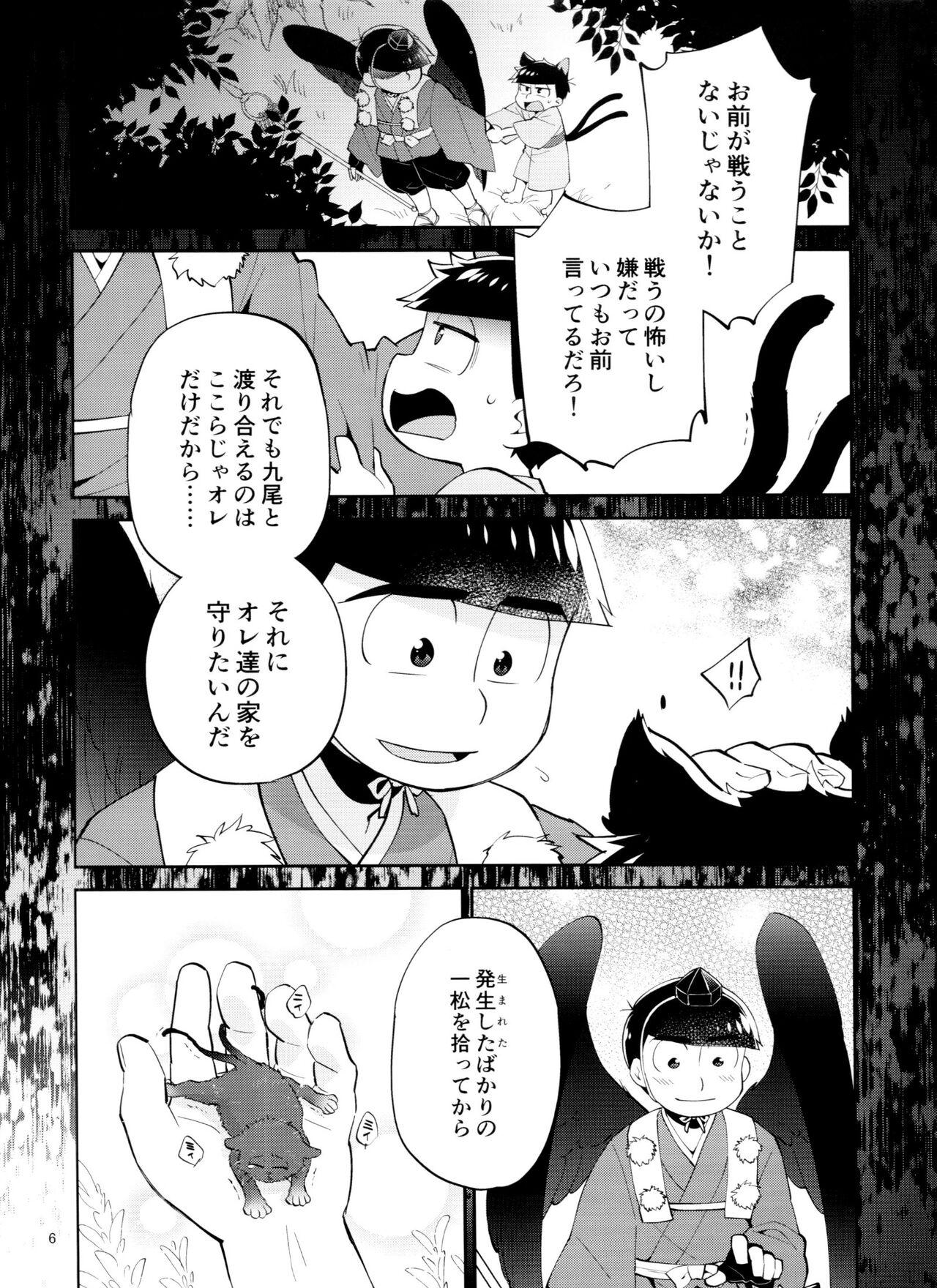 Hugetits tengu to Nekomata no ko? Sodate hon - Osomatsu-san Hairy Sexy - Page 6