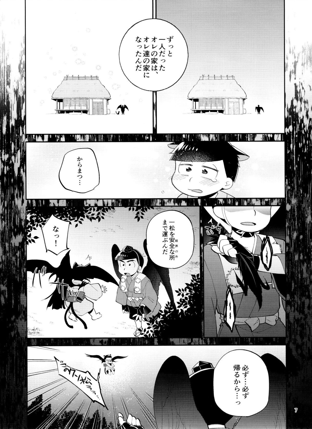 Hugetits tengu to Nekomata no ko? Sodate hon - Osomatsu-san Hairy Sexy - Page 7